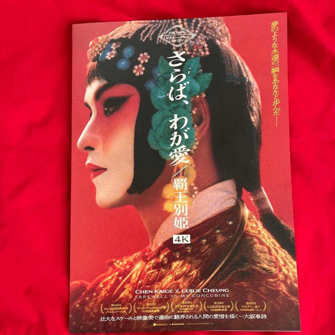 激レアおまけ付き　セル盤　ブエノスアイレス　Blu-ray レスリーチャン