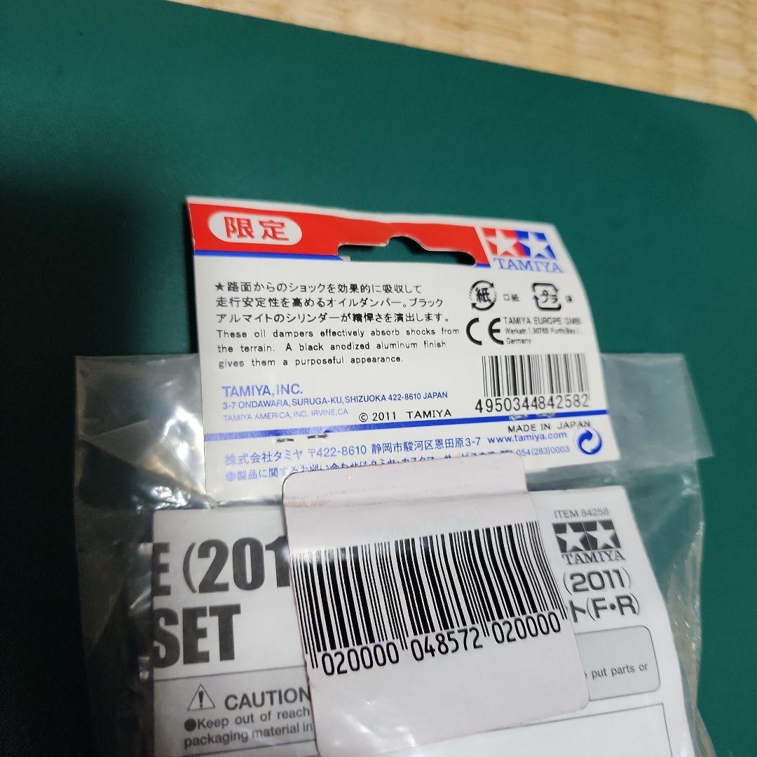 タミヤ　希少　復刻バギーオプションパーツセット