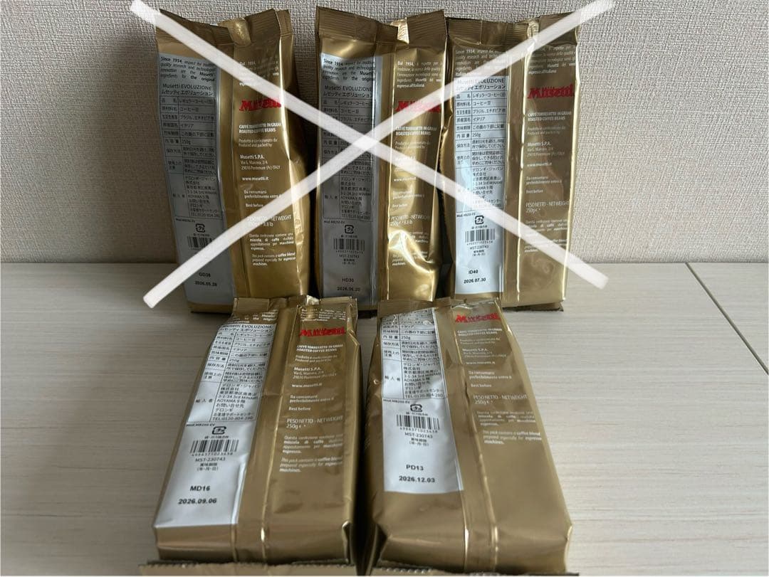 【くろ】デロンギのコーヒー豆6袋セット×2　お好きな種類6袋選び放題！！