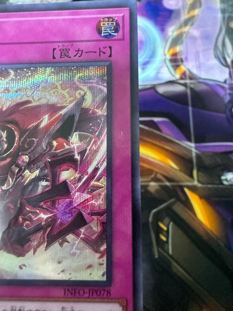 確認用　聖王の粉砕