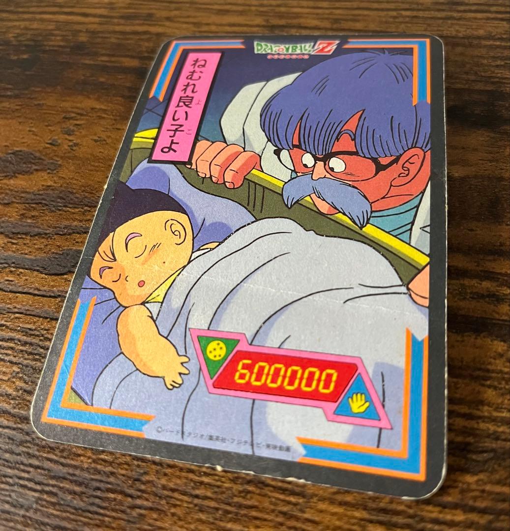 ドラゴンボール 両面プロマイド ジャンボカード じゃんけん　23枚　山勝