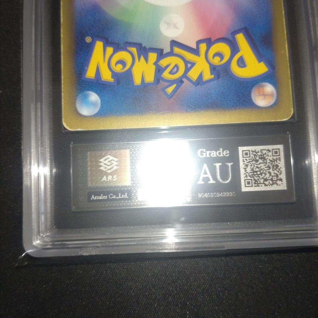 【ARS真贋鑑定】ゼクロム EX 159/BW-P プロモ　ストロングボルト