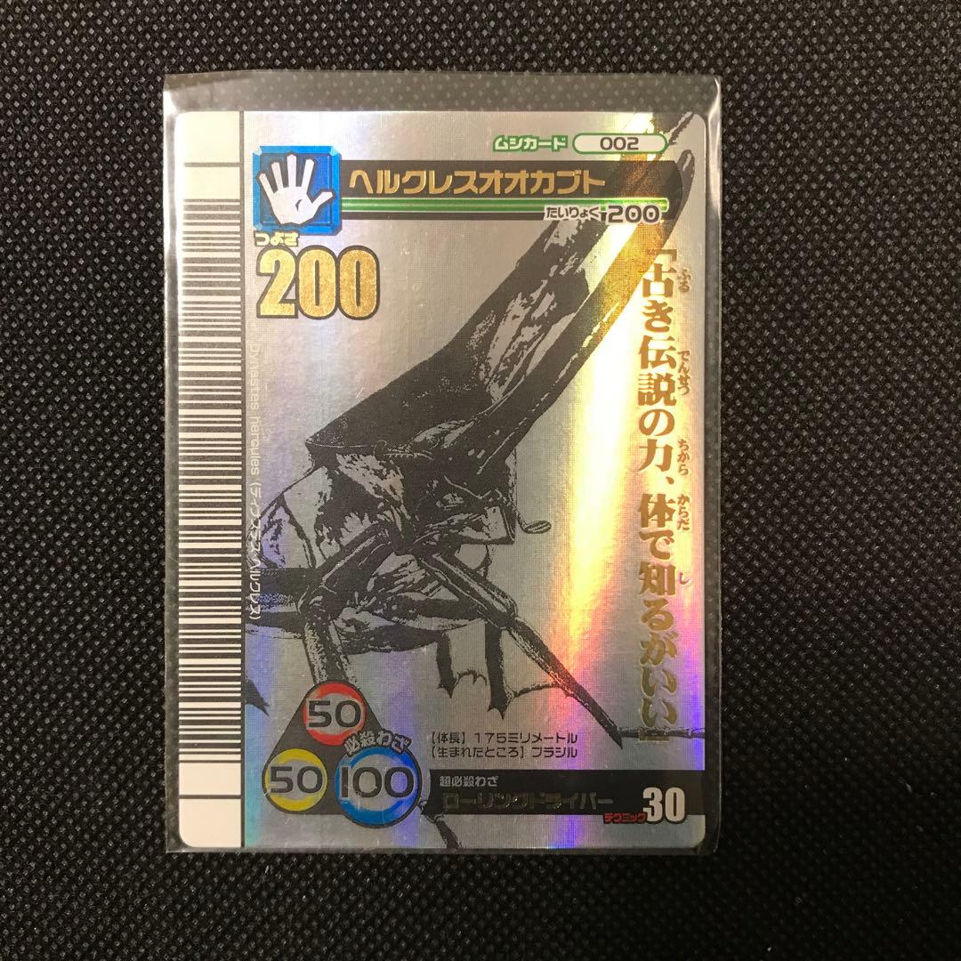 ムシキング　まとめ売り