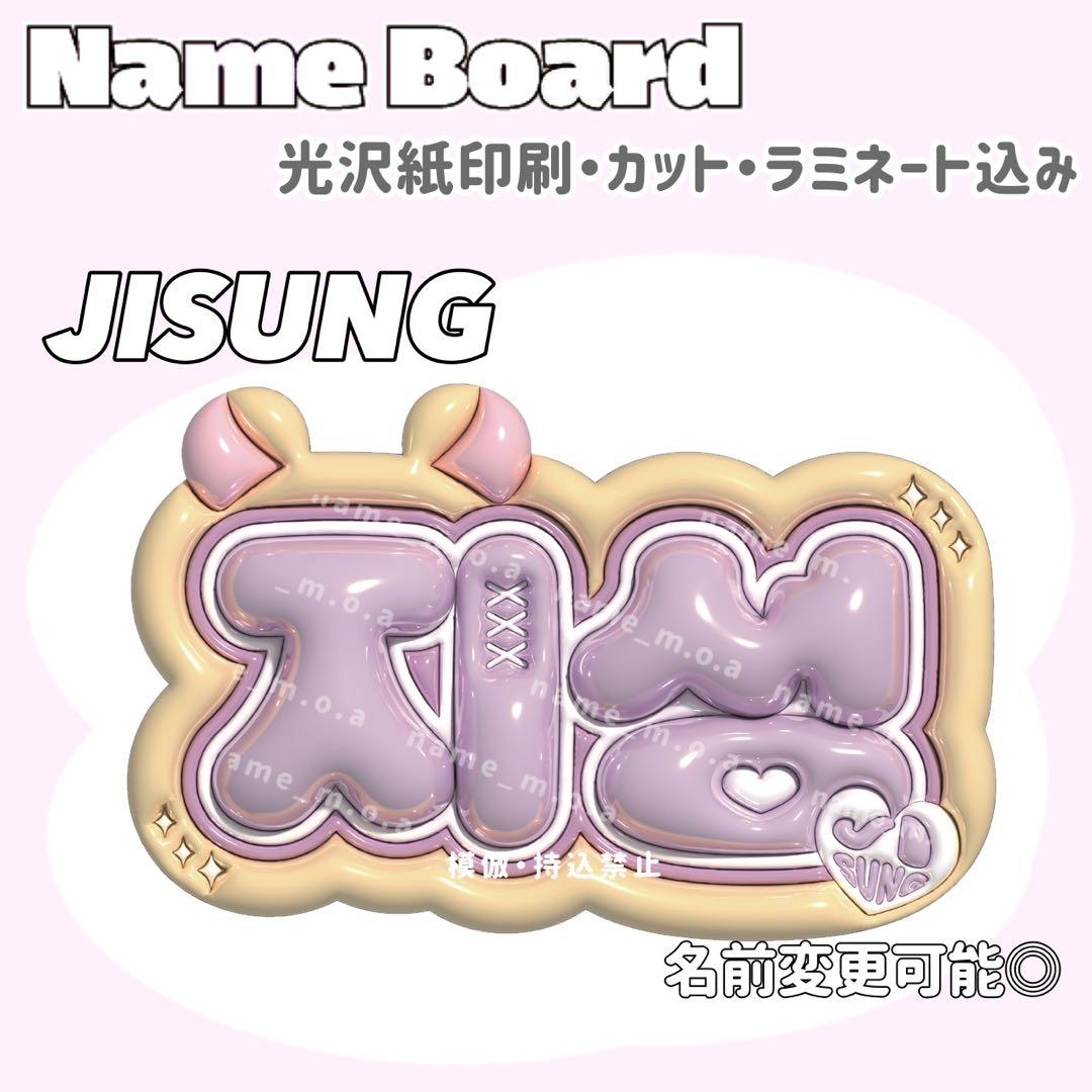 ネームボード デザイン【一覧44】