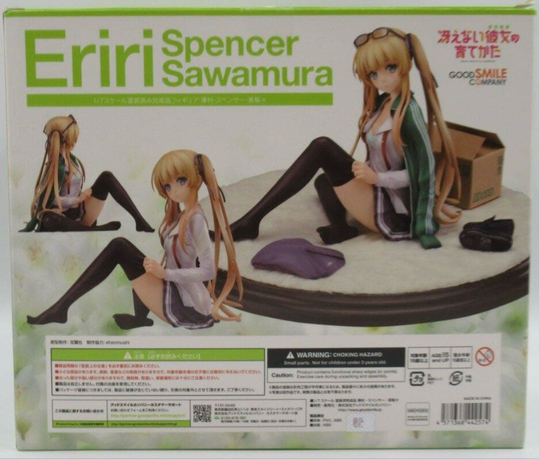冴えない彼女の育てかた 澤村・スペンサー・英梨々 1/7スケール　フィギュア