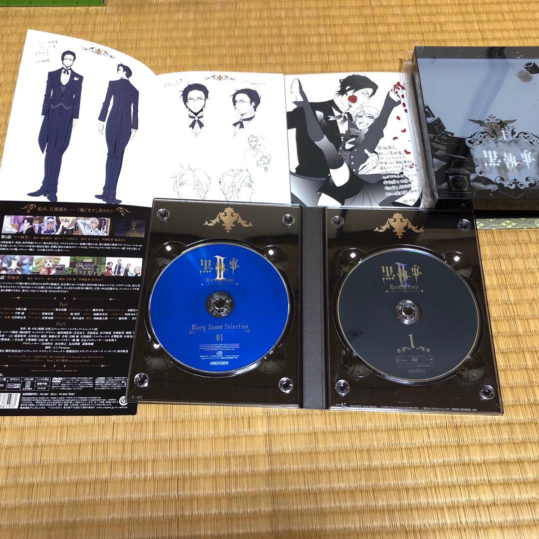 黒執事Ⅱ 完全生産限定版 全巻セット DVD 枢やな　アニメ　2期