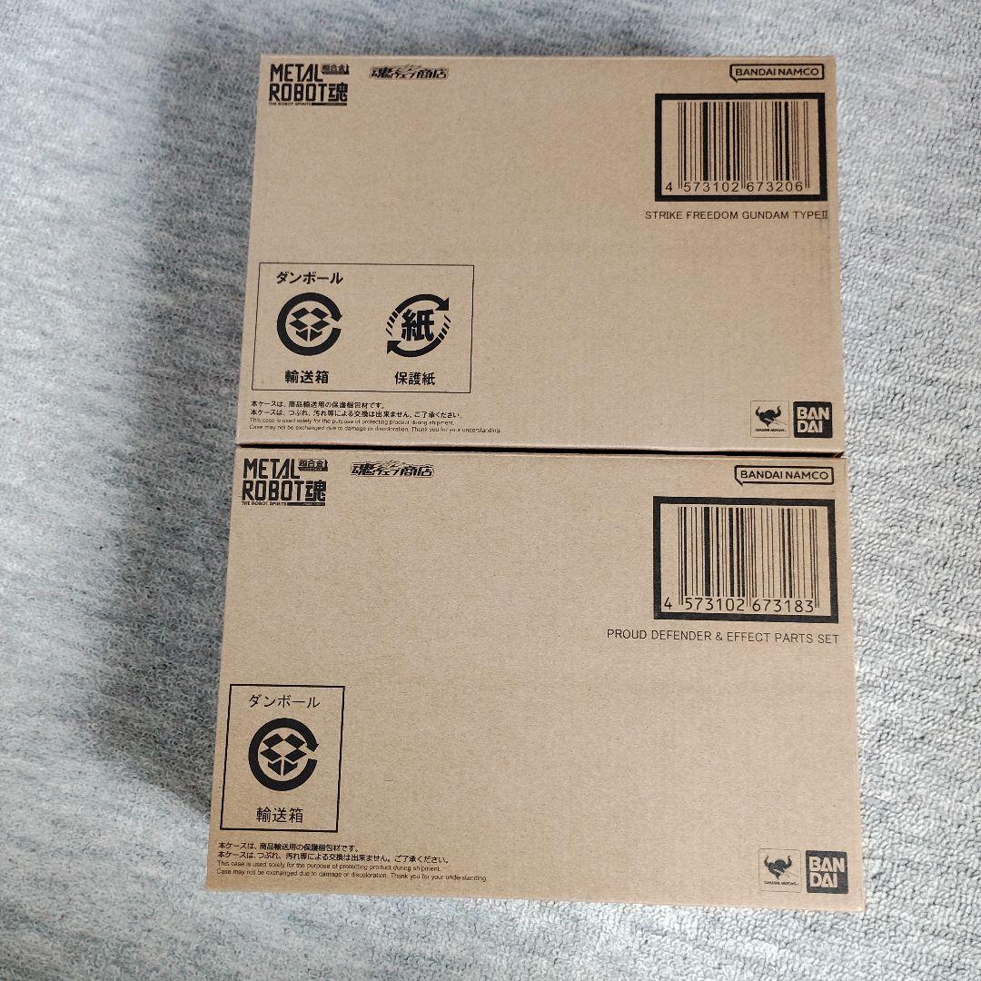 ストライクフリーダムガンダム弐式　ブラウドディフェンダー＆エフェクトパーツセット