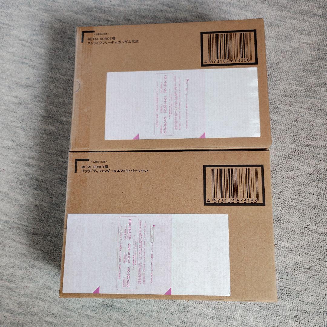 ストライクフリーダムガンダム弐式　ブラウドディフェンダー＆エフェクトパーツセット