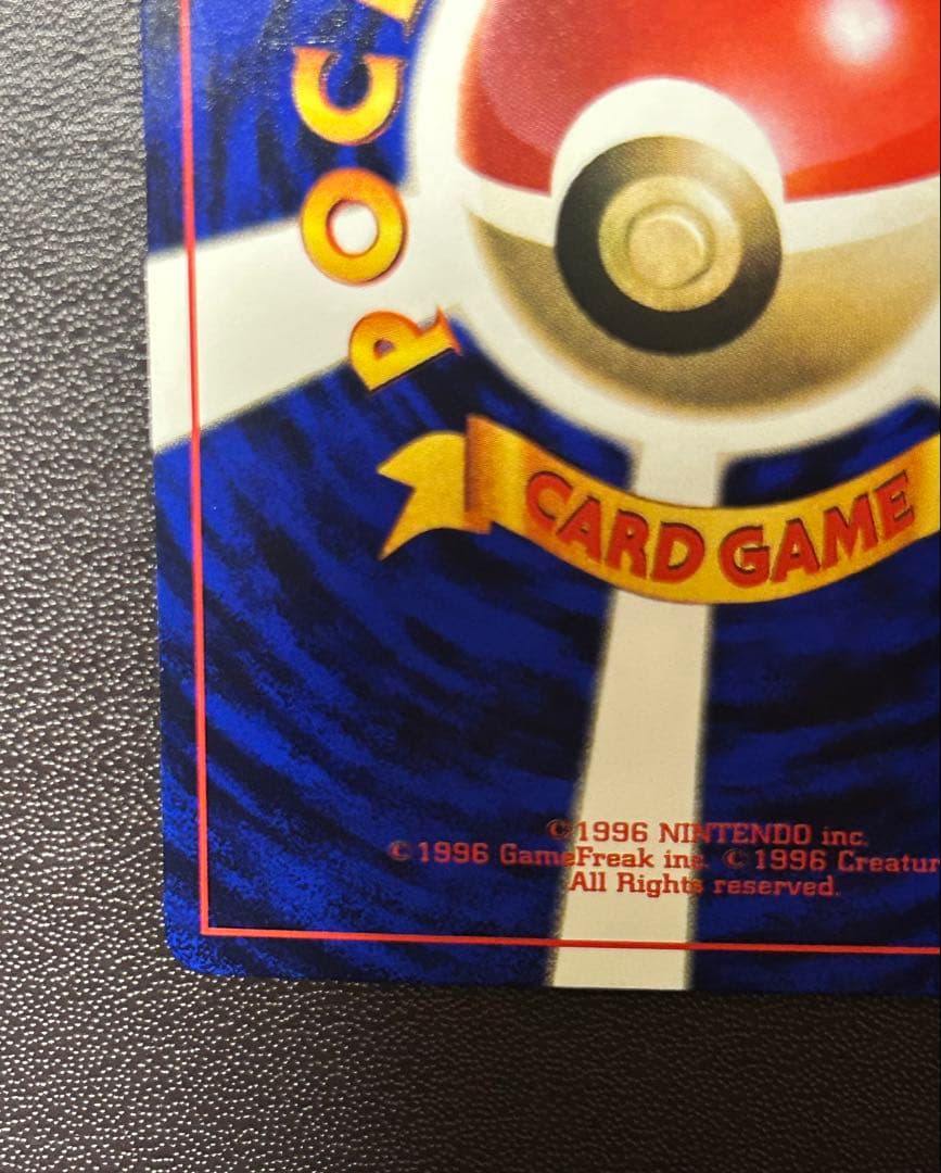 【匿名配送】 【希少】旧裏　ハマちゃんのヤドキング