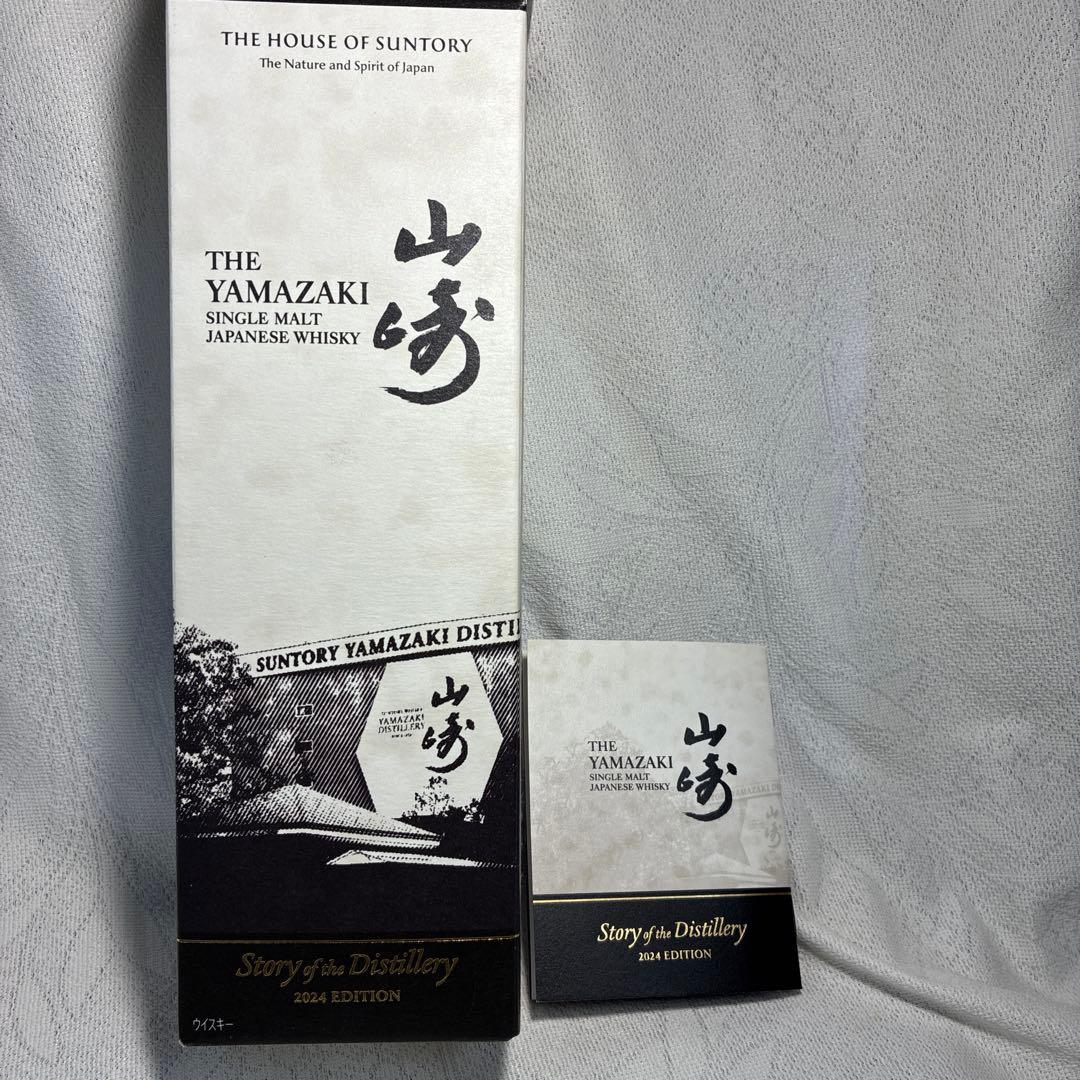 サントリー山崎2024リミテッドエディション