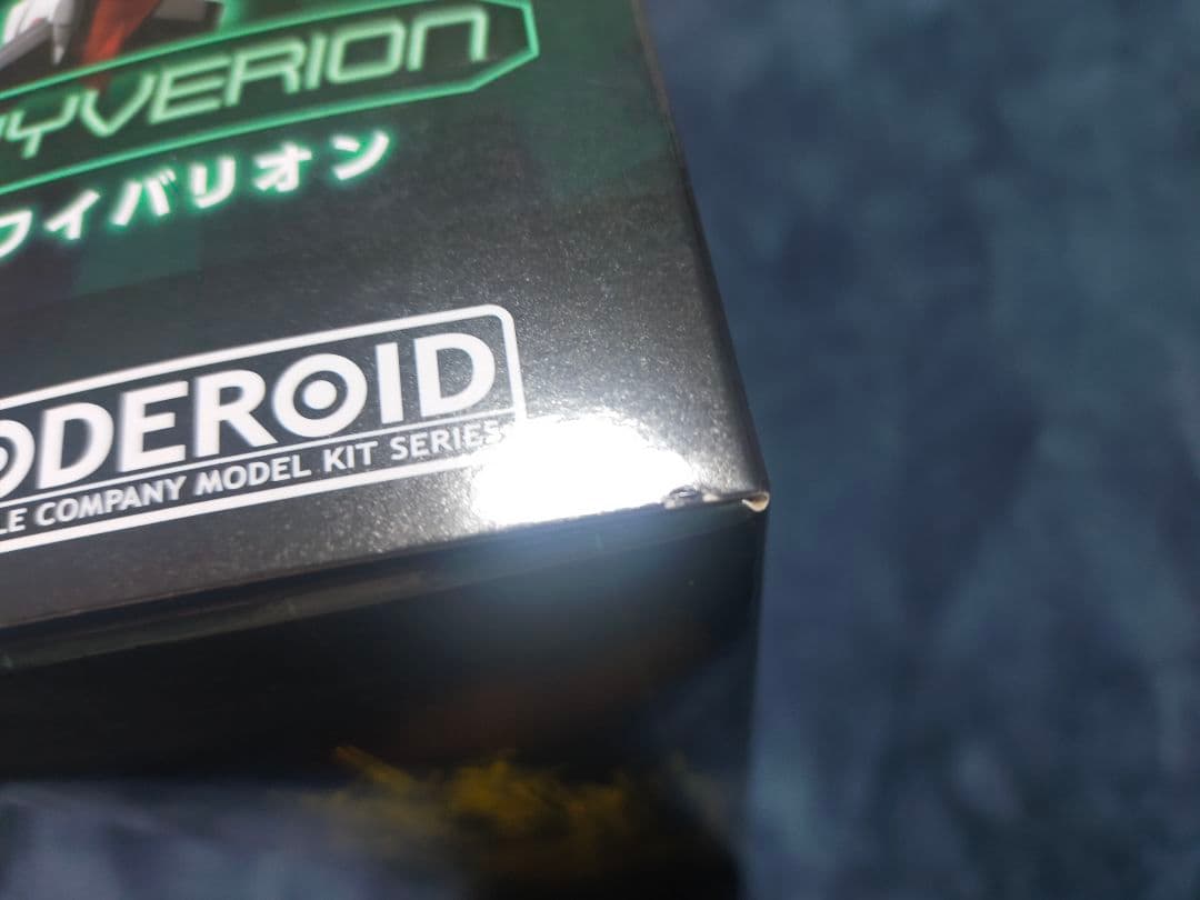 開封 未使用 未組立 MODEROID ワイバリオン