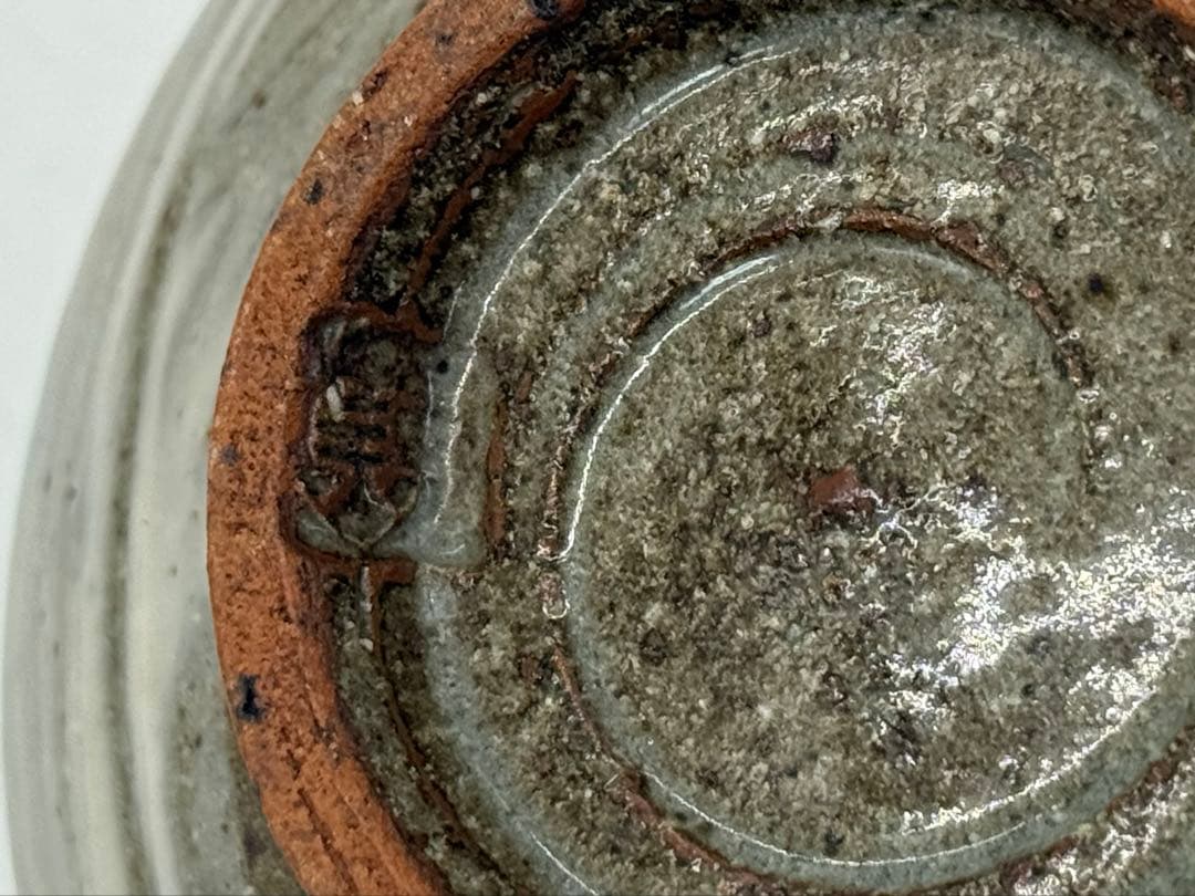 坂田甚内作　刷毛釉茶碗　茶道具　益子　名人作　送料込み250606