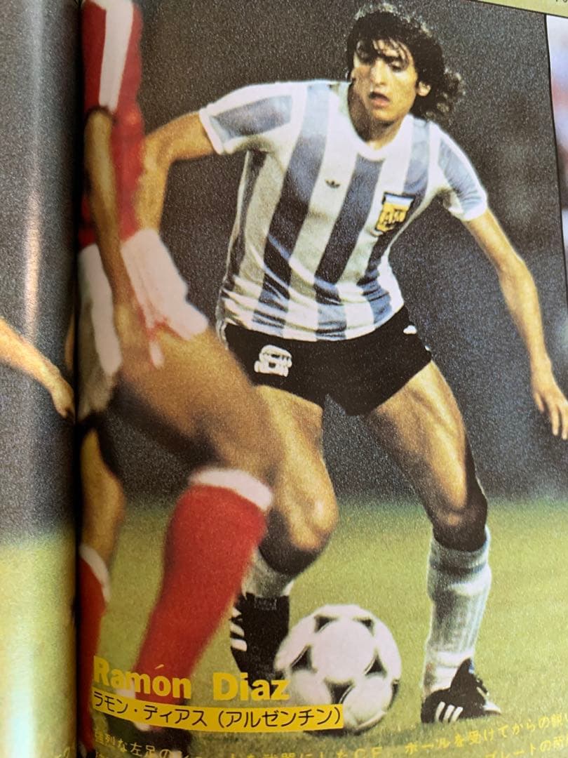 入手不可能！ワールドユース'79 アルゼンチン・マラドーナ&ディアスで優勝