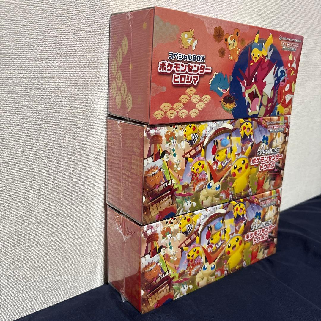 【メルカリ最安値スペシャルBOX 3個】ポケモンセンタートウホク2・ヒロシマ1