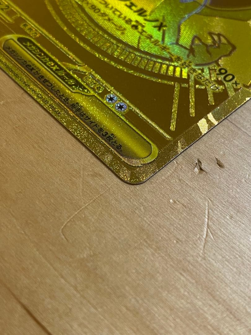 ポケモンカード インフェルX メガリザードンx ex mur 美品