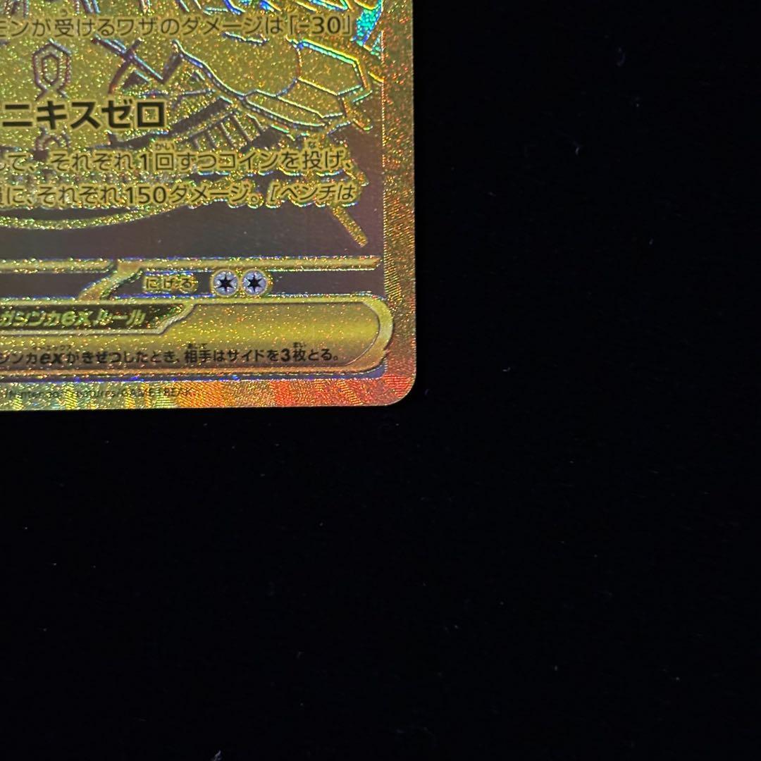 ポケモンカード メガジガルデ ex MUR