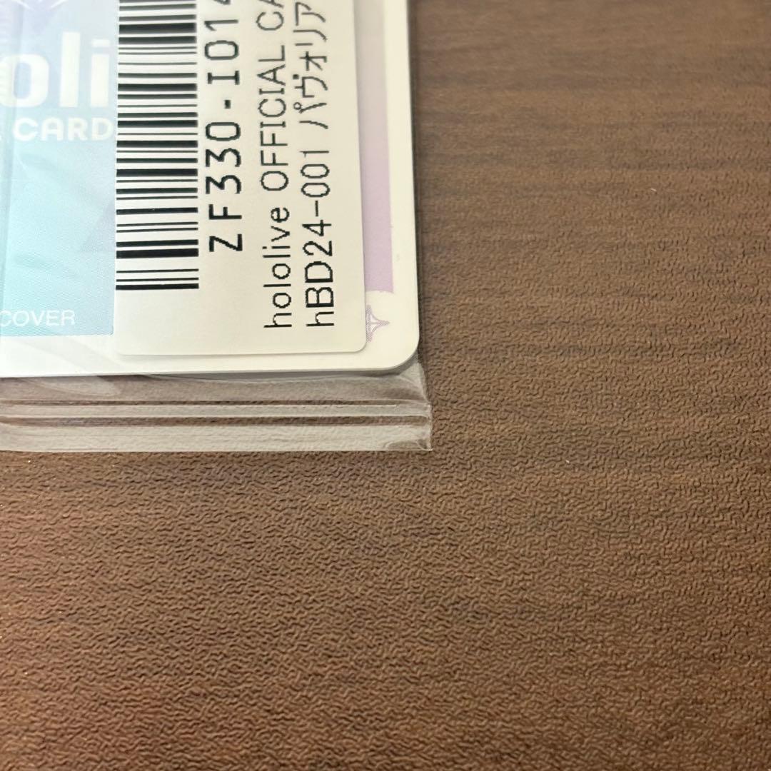 【パヴォリア・レイネ 誕生日記念2024】ホロカ PRカード hBD24-001