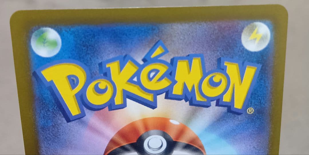 ポケモンカードゲーム　メガリザードンXex　SAR