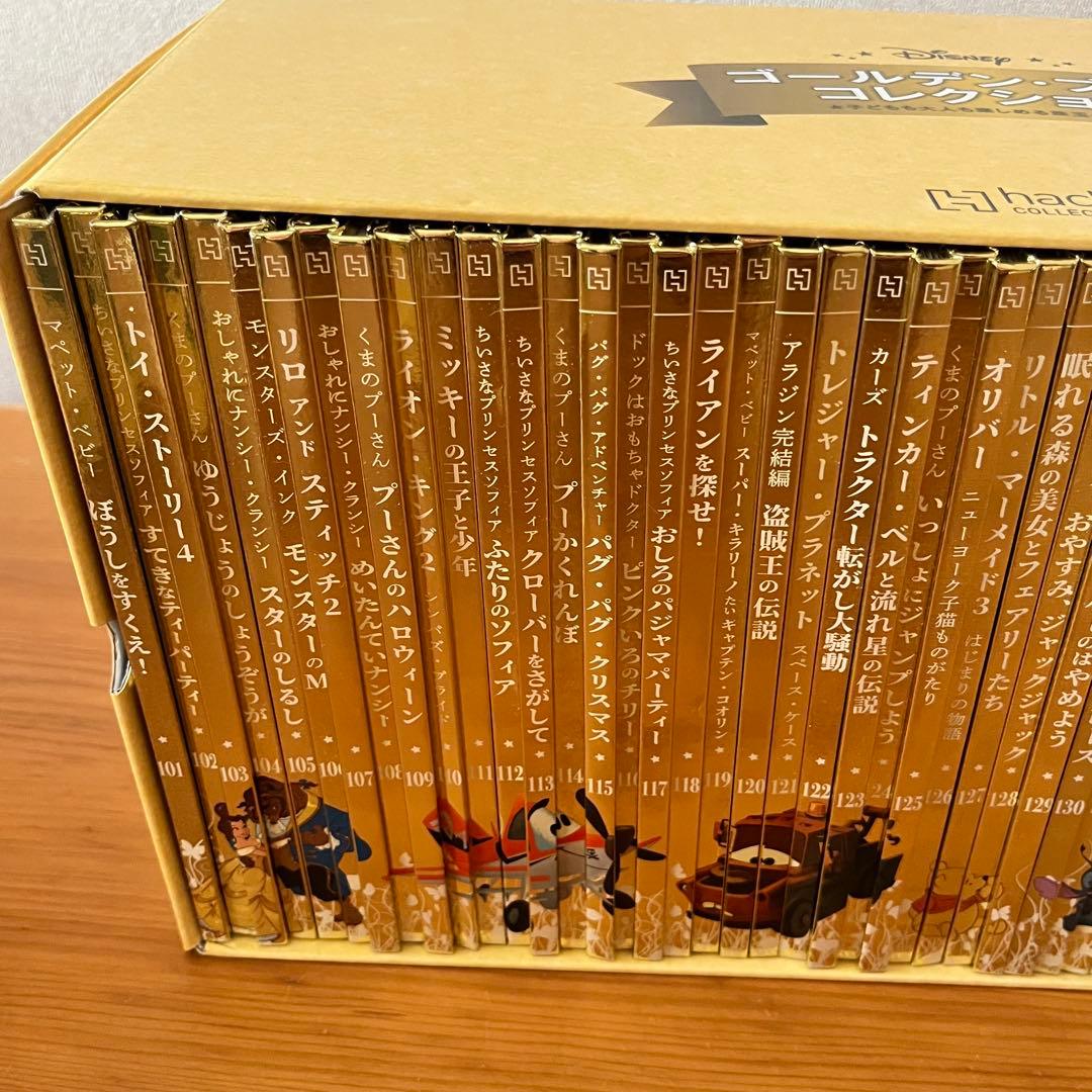 【150冊セット】ディズニー ゴールデン・ブック・コレクション　1〜150巻