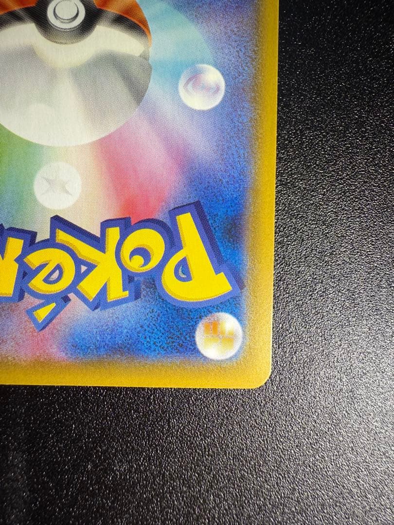 レックウザ V SR 076/067