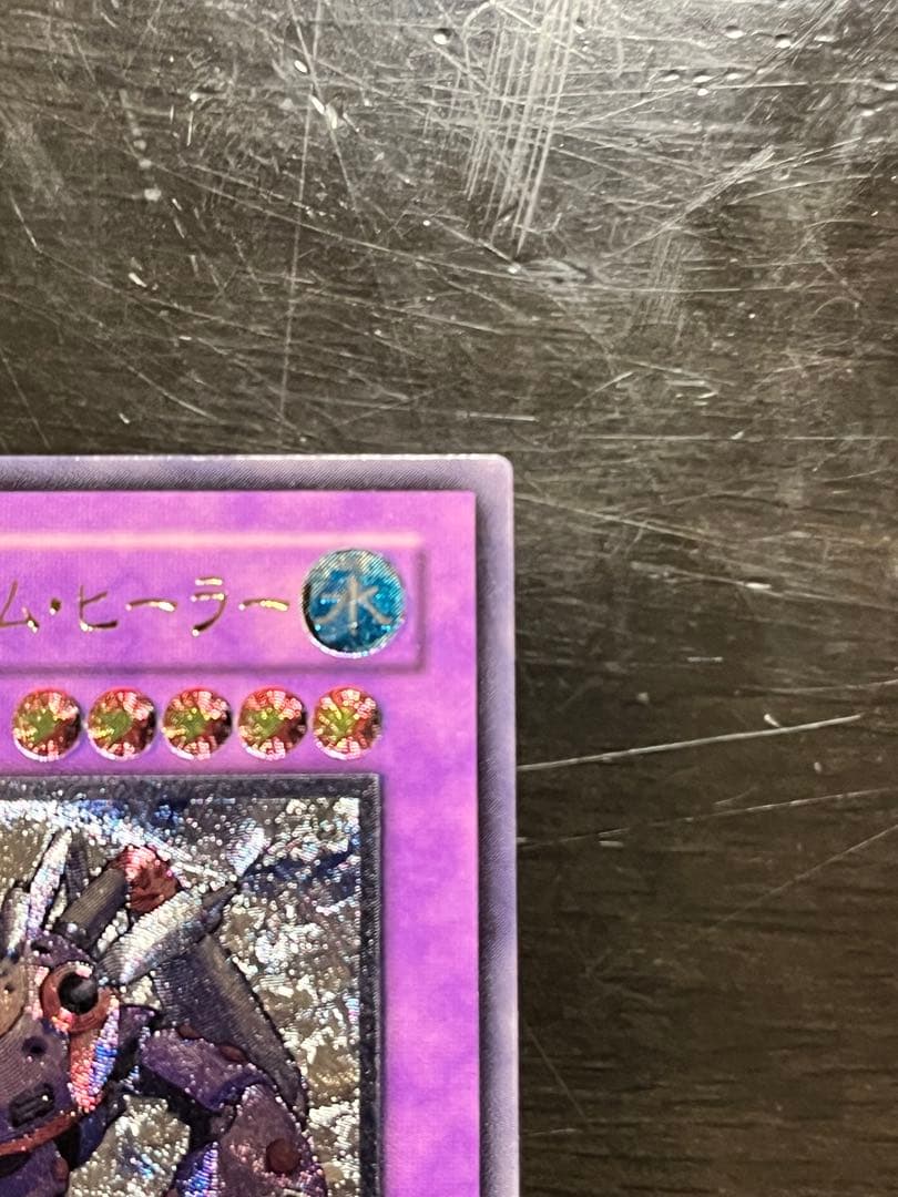 【遊戯王】 E-HERO スチーム・ヒーラー レリーフ アルティメットレア