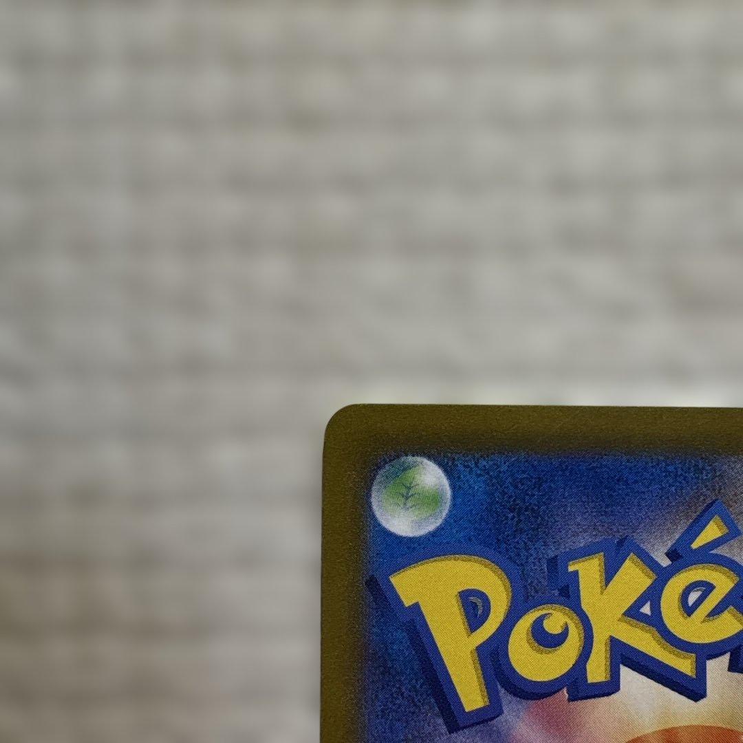 【値上げ予定】ピカチュウex SAR SV8 超電ブレイカー 132/106