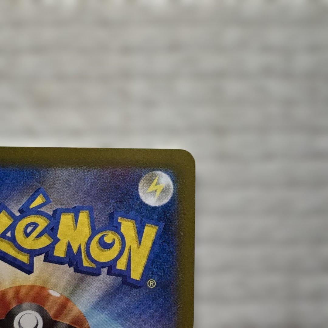 【値上げ予定】ピカチュウex SAR SV8 超電ブレイカー 132/106