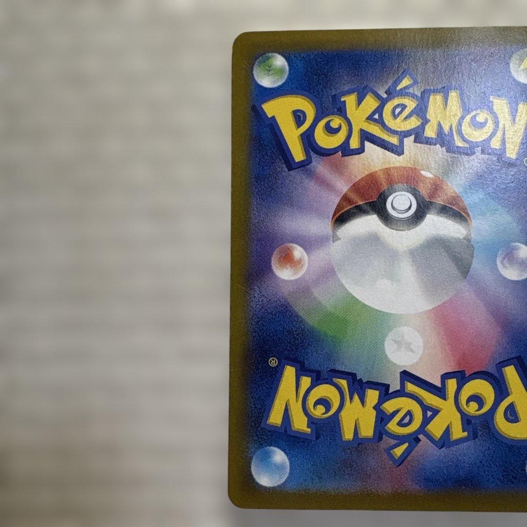 【値上げ予定】ピカチュウex SAR SV8 超電ブレイカー 132/106