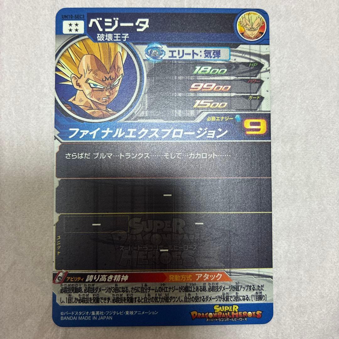 ドラゴンボールヒーローズ スーパードラゴンボールヒーローズ まとめ売り