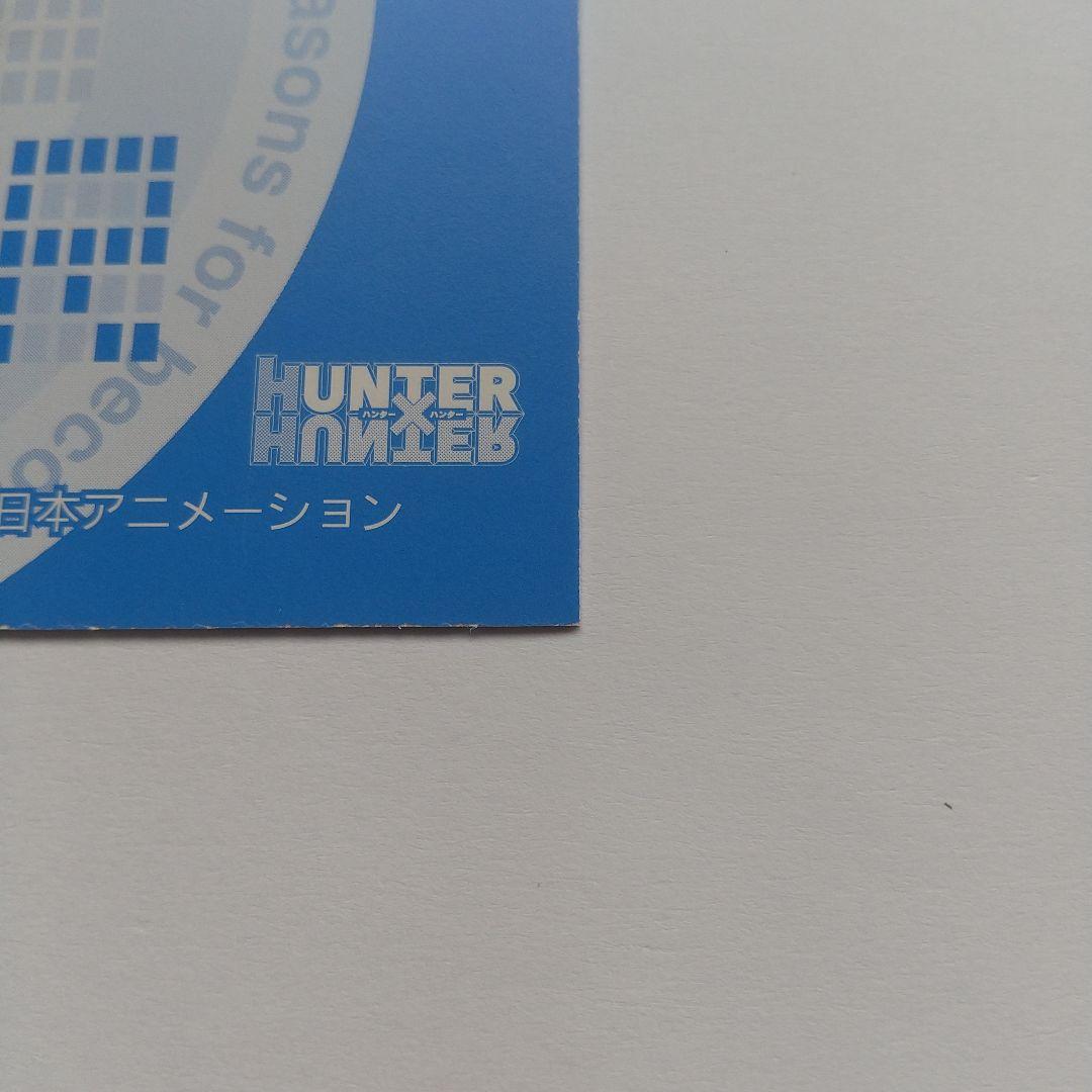 HUNTER×HUNTER カード スクラッチ キルア 非売品