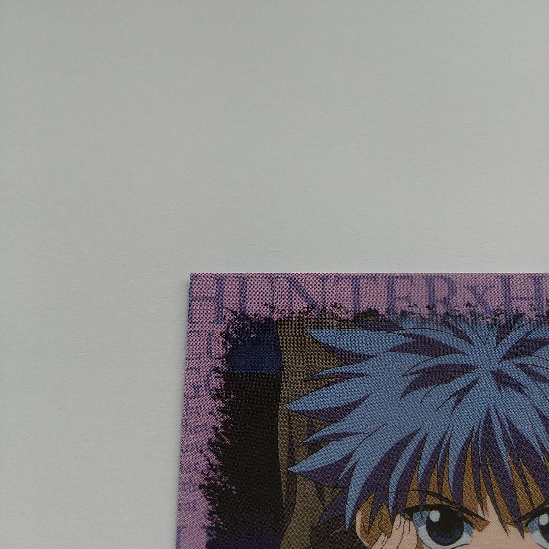 HUNTER×HUNTER カード スクラッチ キルア 非売品