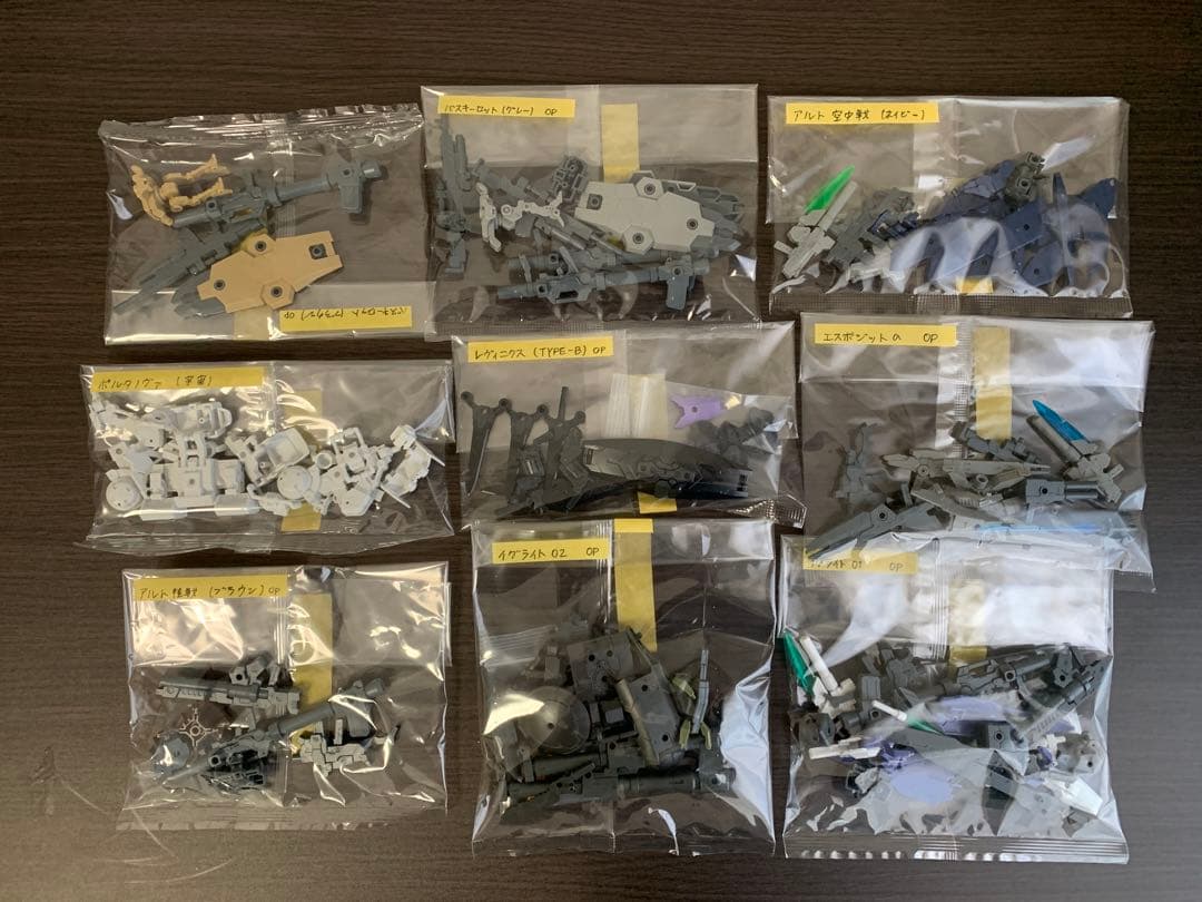 30MM まとめ売り