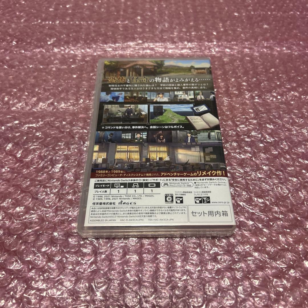 ファミコン探偵倶楽部 消えた後継者•うしろに立つ少女 ソフトのみ Switch