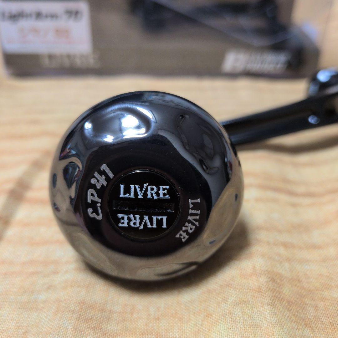 ◆LIVRE　ライトアーム70　シマノ　S2　EP41