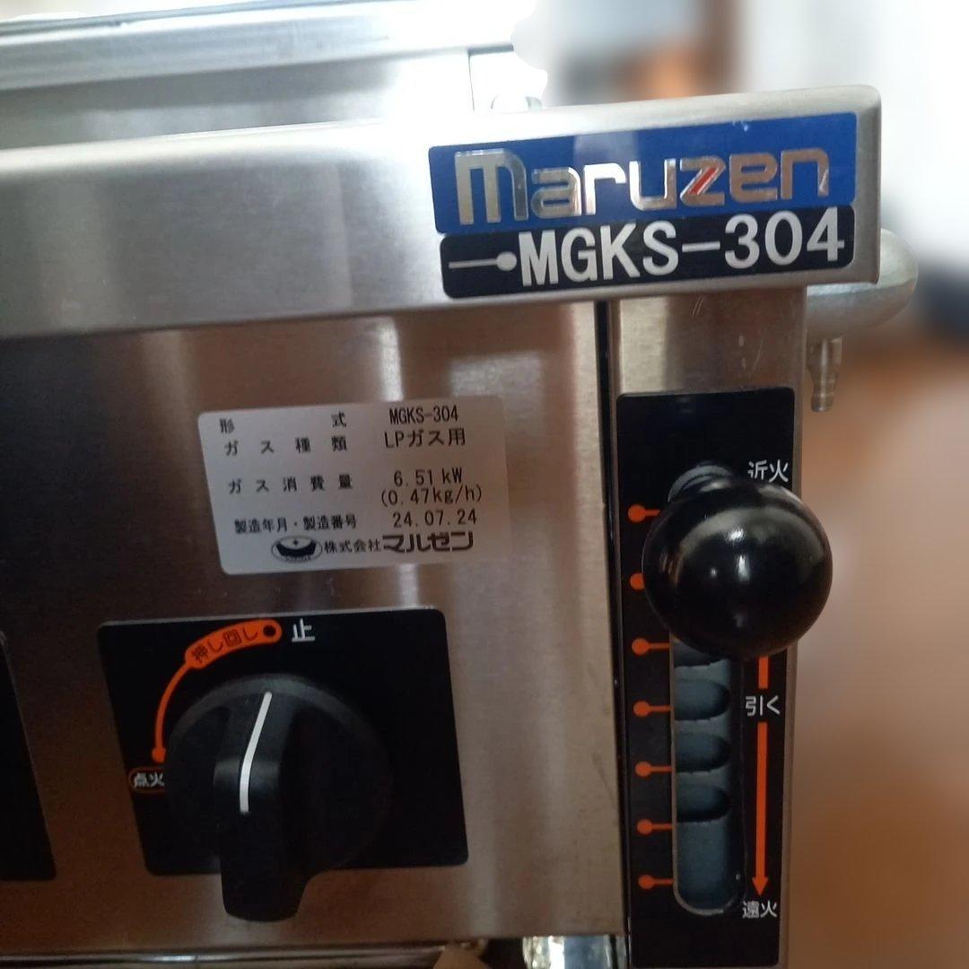 MGKS-30 ステンレス製ガスグリル 4バーナー
