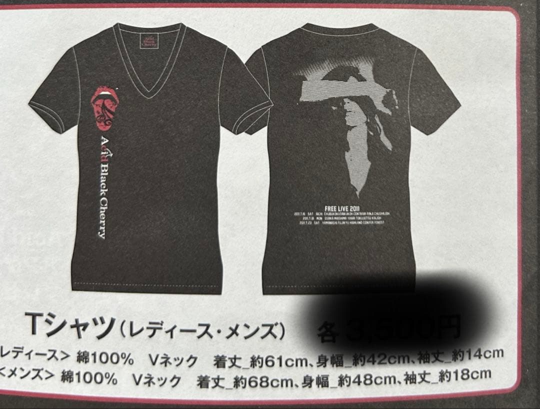 着払いに変更予定！Acid Black Cherryグッズ100点以上まとめ売り