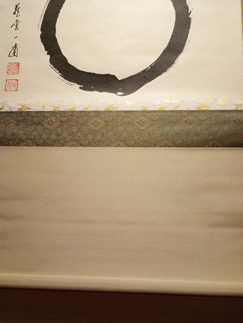 【茶道具】前大徳寺 矢野一甫(宗深)和尚筆 円相 美品　掛軸 軸Ｃ105