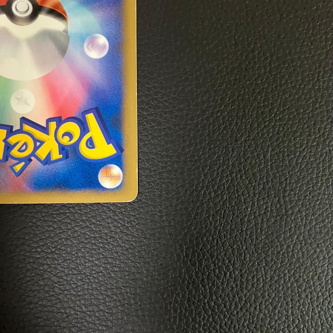 ワタルのギャラドス　eカード　098/141 ポケモンカード