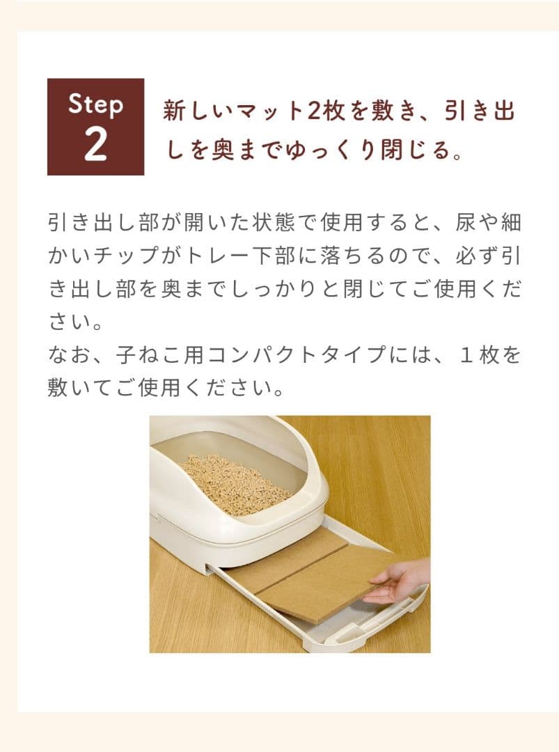 脱臭・抗菌砂取りマット 6枚入