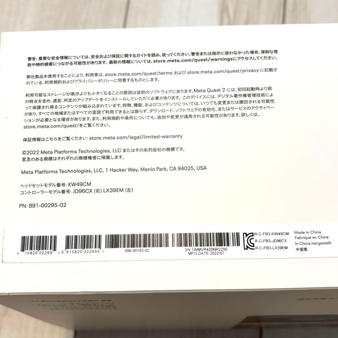 【美品】 Quest 2 128GB VRヘッドセット