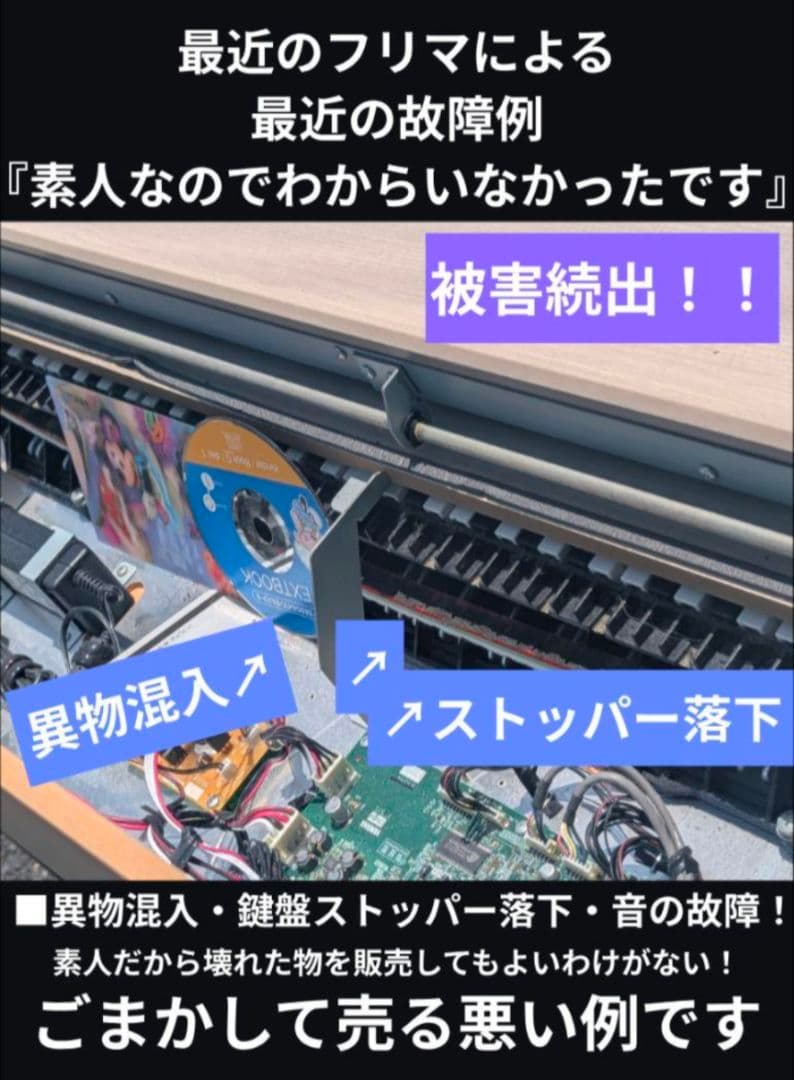 Mama 送料込み YAMAHA 電子ピアノ YDP-S30C 07年製激