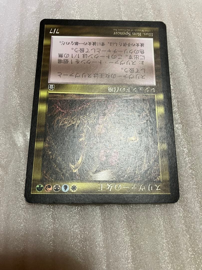 MTG スリヴァーの女王　Sliver Queen 日本語版　(STH)