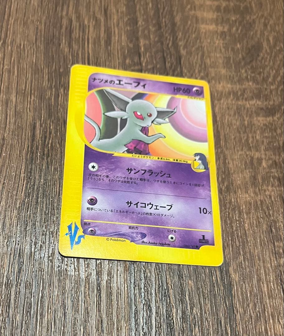 ナツメのエーフィ ● ポケモンカード★VS 056/141