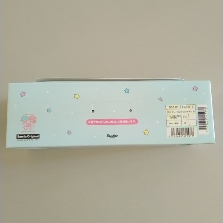 リトルツインスターズ　シークレットミニチュアチャーム　全8種コンプリート