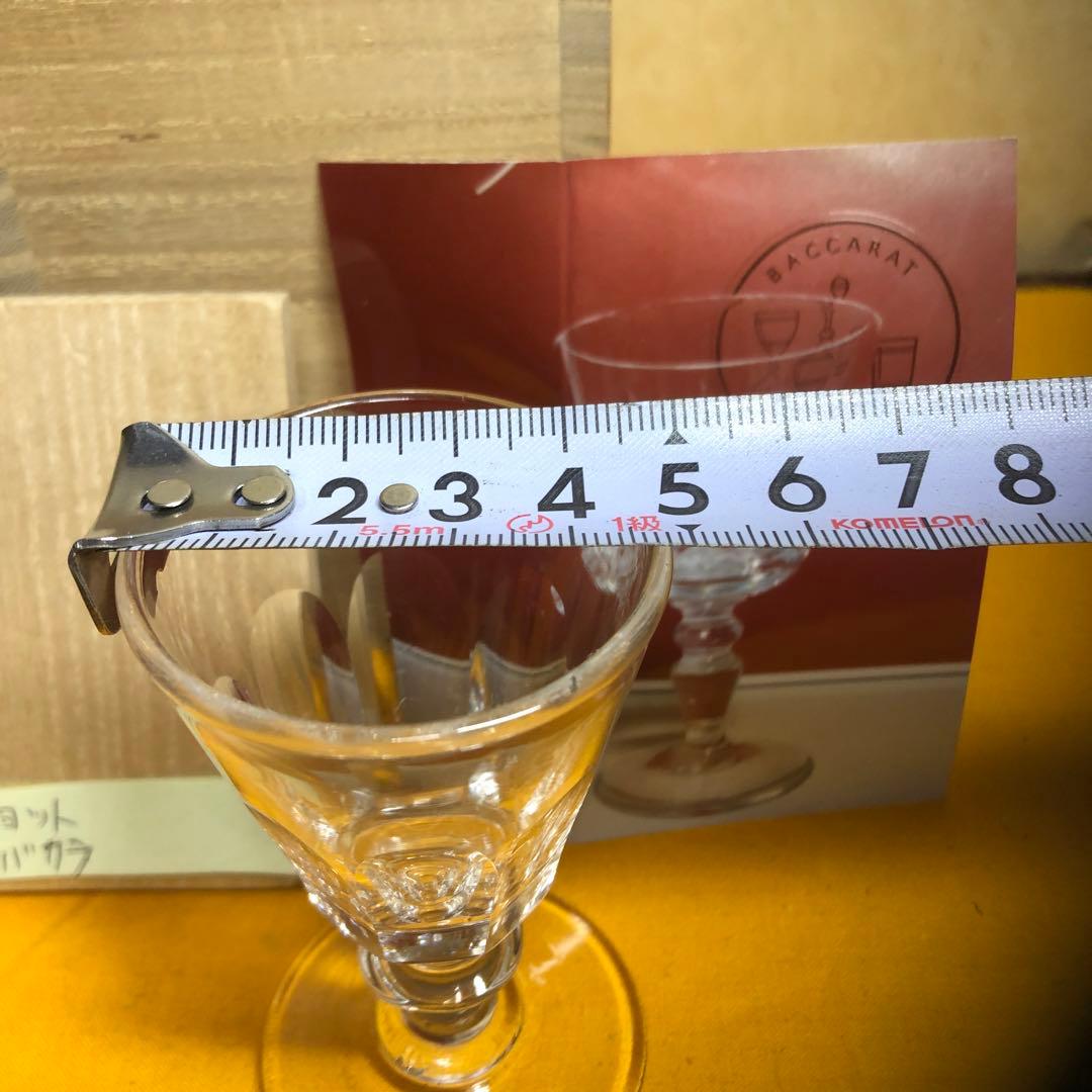 アルクールショットオールドバカラ