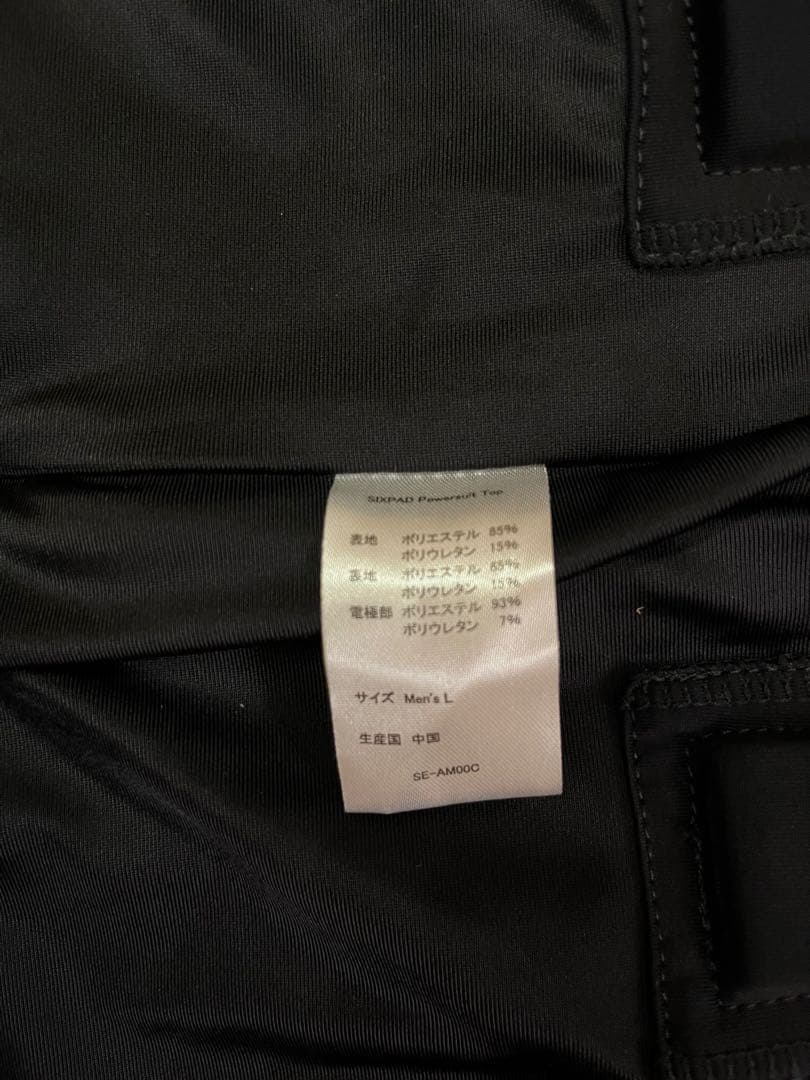 シックスパッドパワースーツ上下セットメンズL