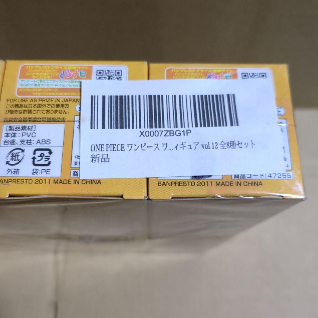ワンピースワーコレ、vol10とvol12