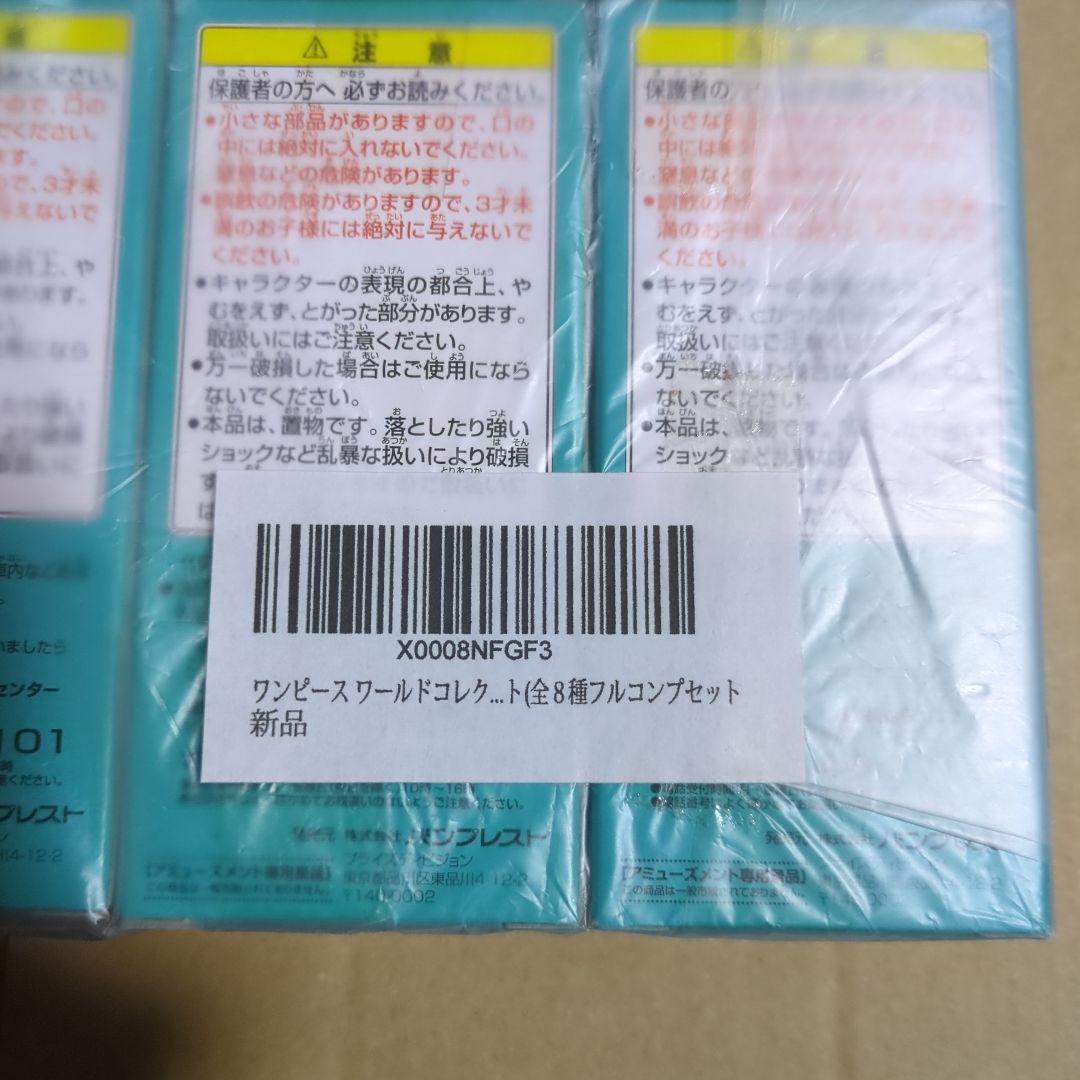 ワンピースワーコレ、vol10とvol12