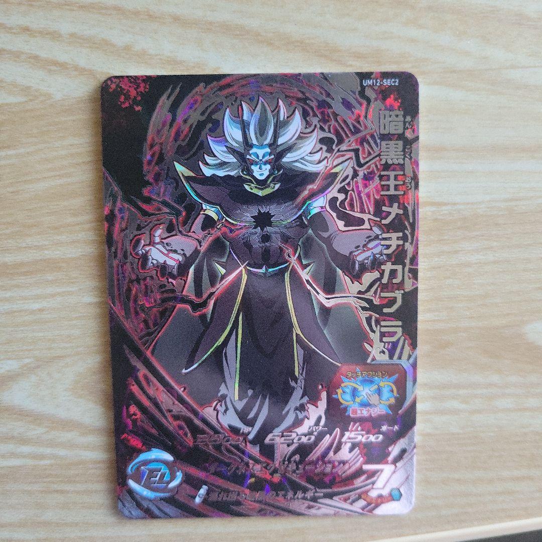 アイオス& 暗黒王 &ヒューセット