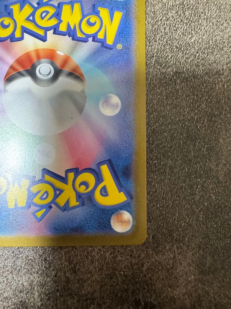 リーリエのピッピex sar スタートデッキ100 032